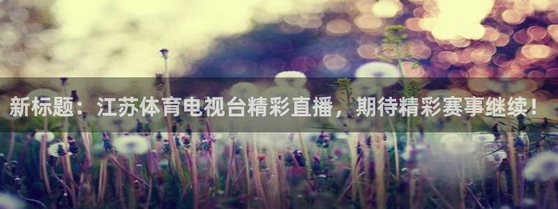 新闻图片